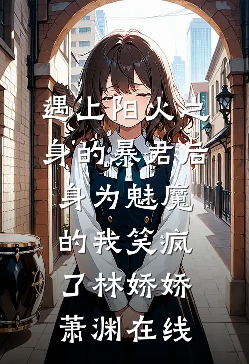 妻子掘了我的坟后，后悔疯了前言+后续