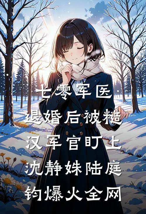 遗忘不是终点，被遗忘才是全篇