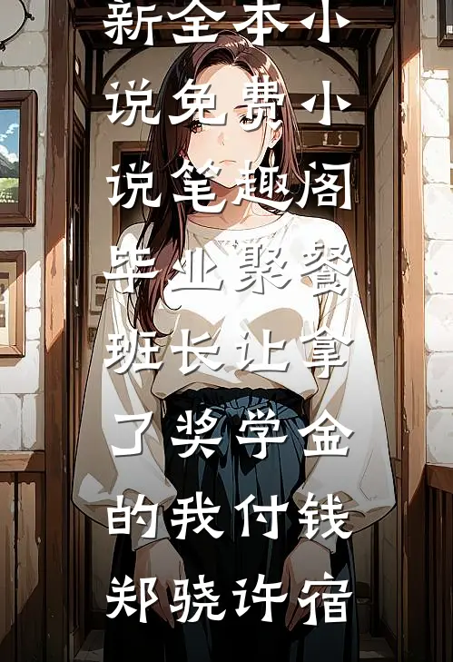 娇软主播一撒娇，神豪血槽已清空