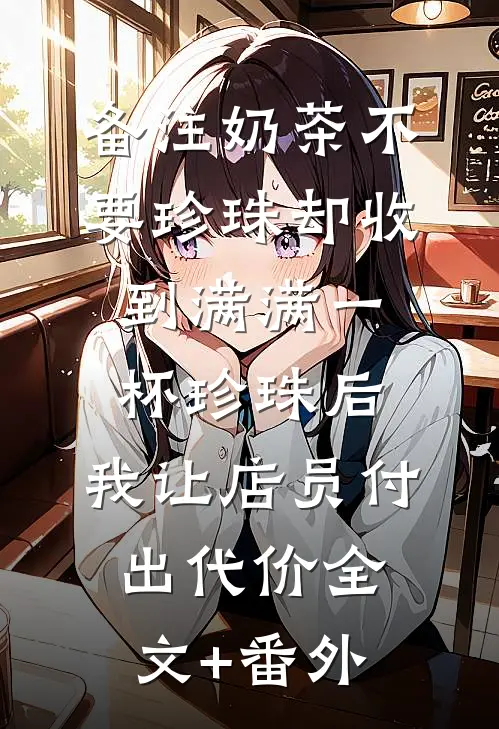 认亲一年才做DNA？这亲情他不认！完结