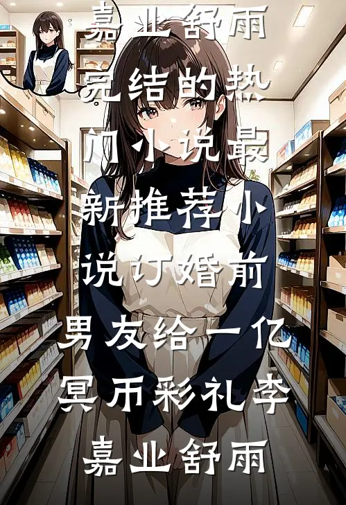 都市仙帝归来陈极黄立无删减+无广告
