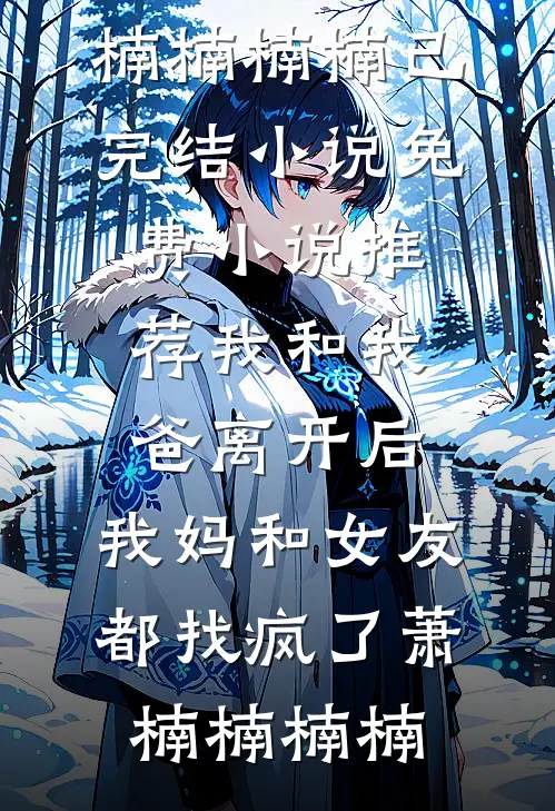 婚久必熟畅读