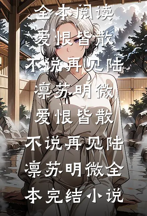 重生后我拿黑卡报了清华冲刺班完整版