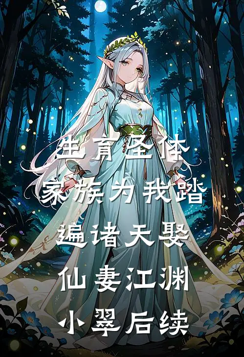 绑错系统：我在娱乐圈用宫斗技能