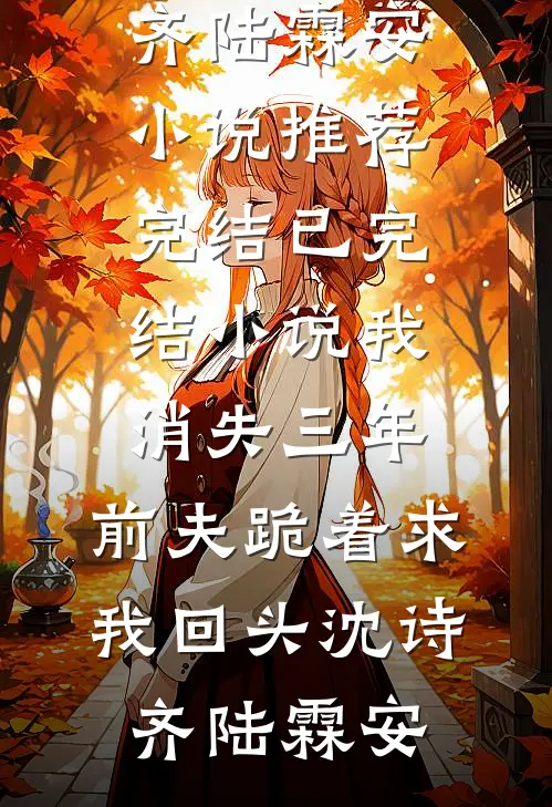 六零小日子：猎户媳妇的逆袭小说免费阅读全文