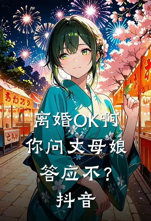 被绿后我觉醒了，女神们却慌了小说全文免费阅读