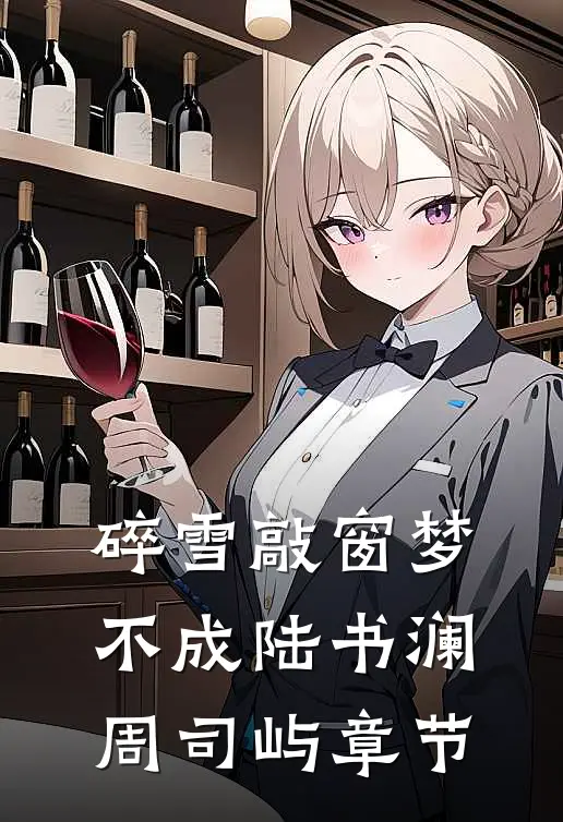 她杀死了我的老公