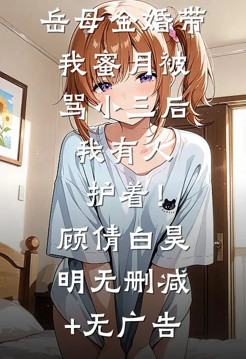 冬日尽头再无春宋闻景池雾无删减+无广告