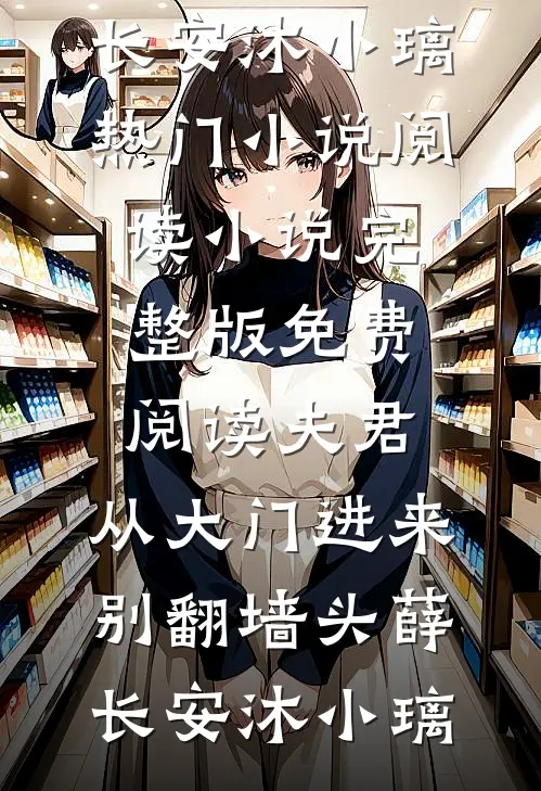 接盘闺蜜男友：他竟是京圈太子爷全文免费