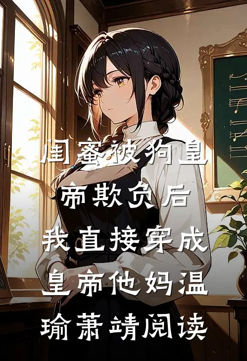 五零：穿越小菜鸟苟在激情年代必读文