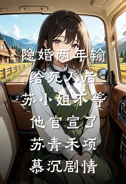 拒绝配平文学后，金锁逆袭成了格格