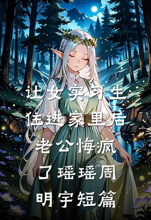 中元节我被厉鬼缠身，未婚夫和养妹却死了全章节
