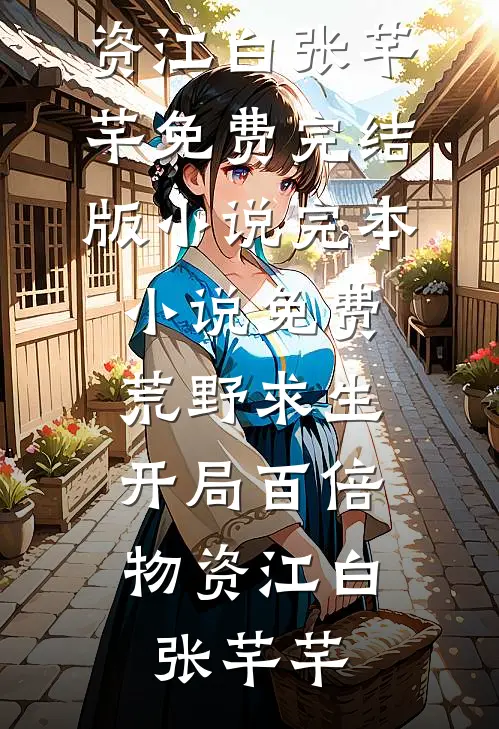 把协议结婚的失忆大佬调教成乖狗小说全文免费