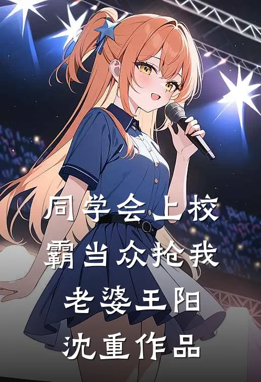 重生回来，我笑看男友和竹马参加旗袍展完整文集阅读
