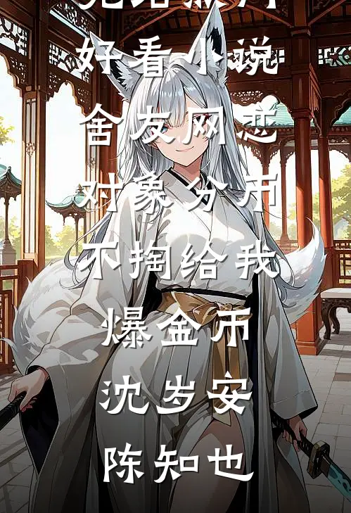 离婚三年后，我在街边卖炒粉