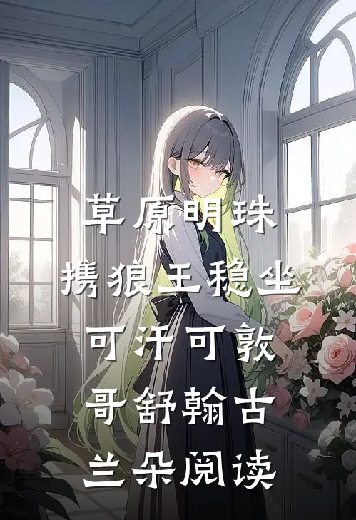 不是要离婚吗？你咋对我死缠烂打在线阅读
