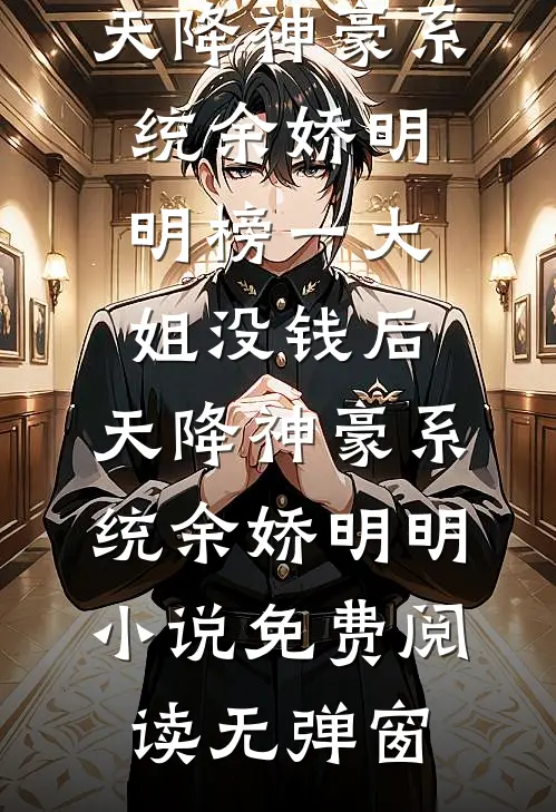 爱于深海处蛰伏全文阅读最新