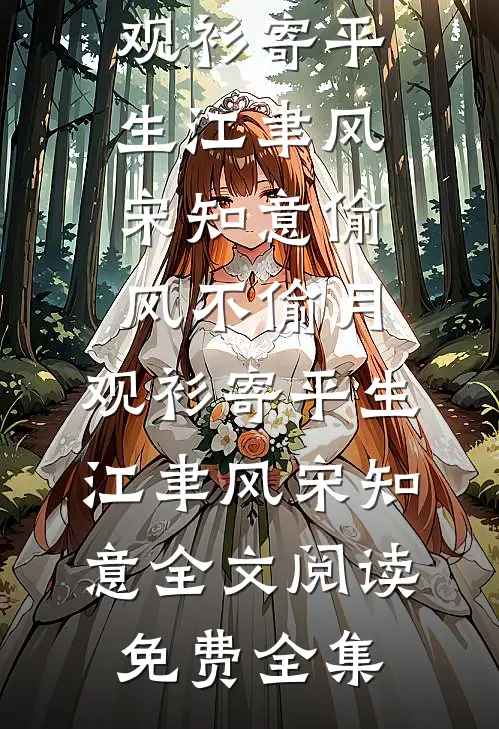 多吃一个粽子被儿媳羞辱，我转身做月嫂月入六万