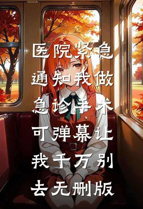回忆落雪，爱意随月全本