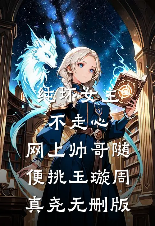 五一订婚宴，表妹把茅台换成9.9包邮假酒全文+番外