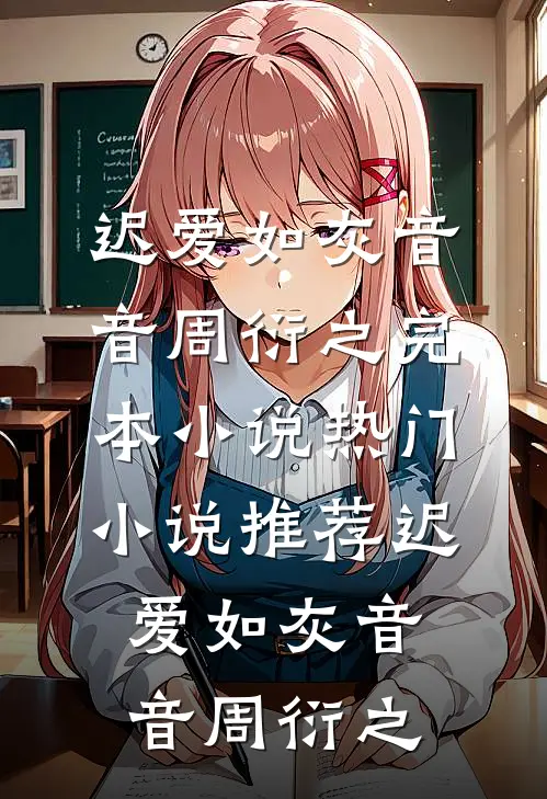 孕期被撞，老公逼我签谅解书无删减