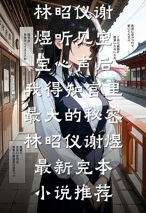 一次婚纱照，暴露了老公第二个家前言+后续