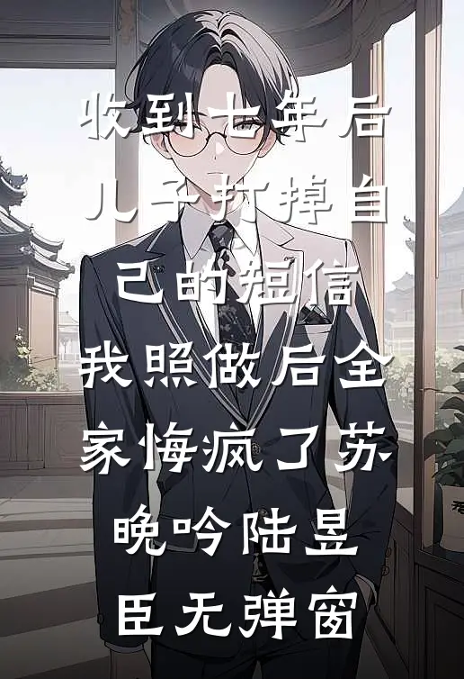 面试嫌我太跳脱？我当面狂喷总裁十八代，竟被破格录取