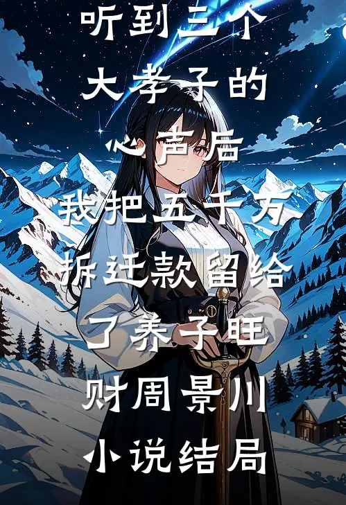 月光溺亡于海必读文