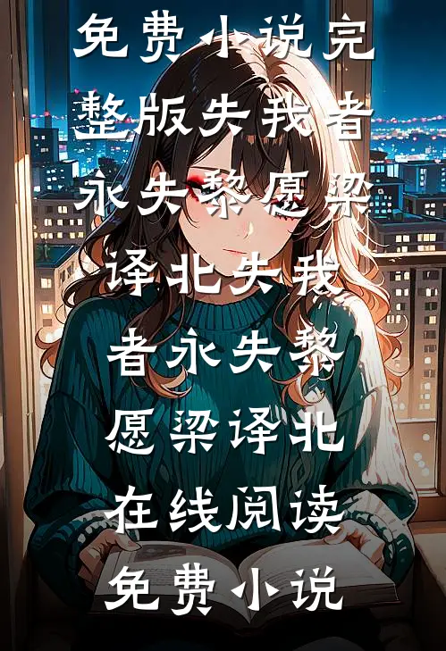 爱意熄往事随风散沈清暖傅星驰番外