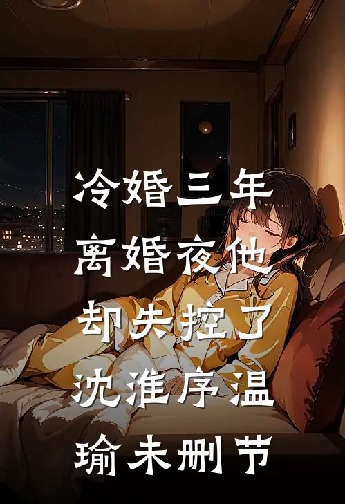 鸿蒙骨被夺？开局被穿越老祖捡走完本