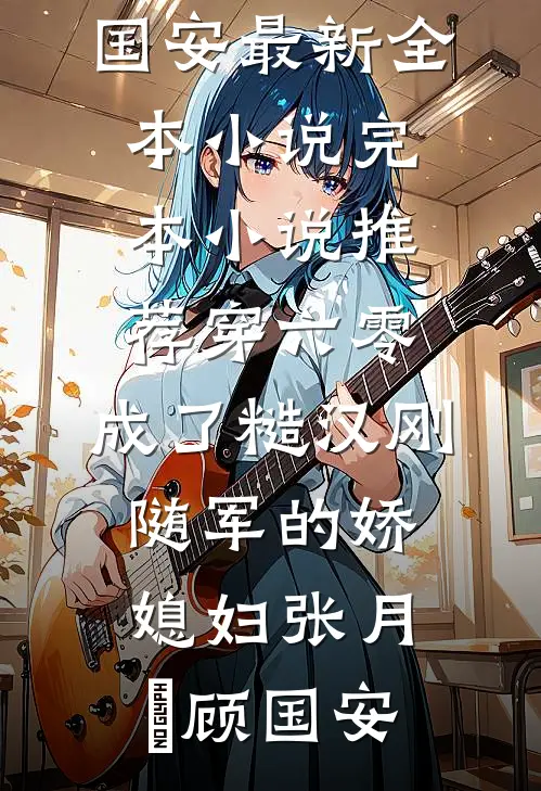 爱像星沉海底前文+番外