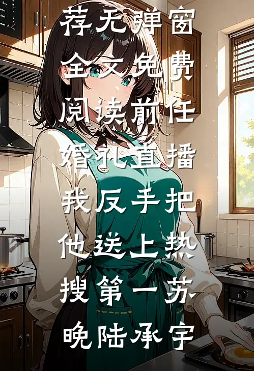 韶华不复与君辞小说免费阅读全文