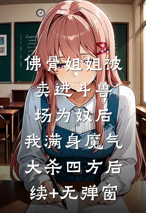 随妈改嫁，我被七个首长哥哥团宠完整版