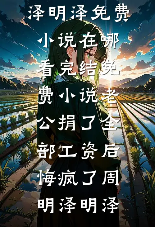 神识叫醒娘亲！别BE小说免费