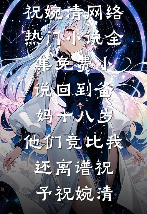 偷腥的妻子，我不要了热门