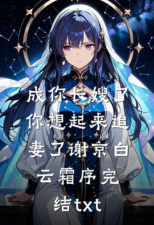 被双生青龙生剥龙鳞后，我嫁给金龙上神未删节