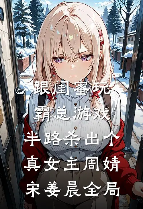 弟妹疯狂模仿我，这次让你学个狗在线
