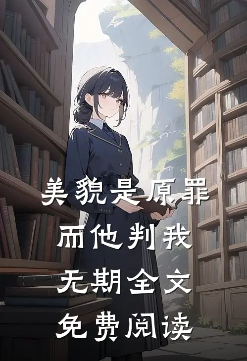 穿书七零，发现我妈是大绿茶精品推荐