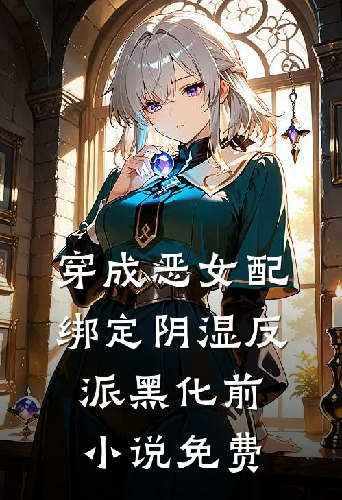 星辰不曾回应晚安免费