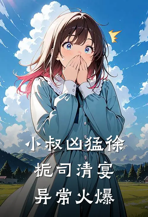 你逐流水，我葬落花精品推荐