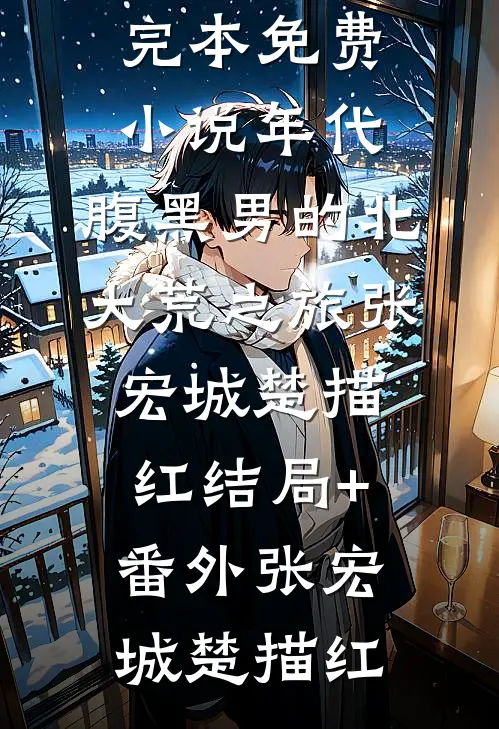 小说召唤系统：我登顶诸天万界