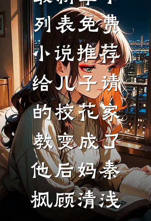 离婚后我获得重生