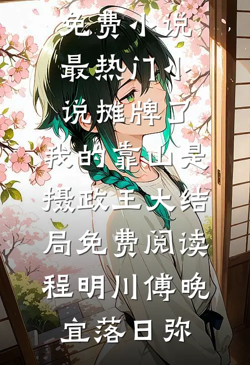 等一场凌空烟火