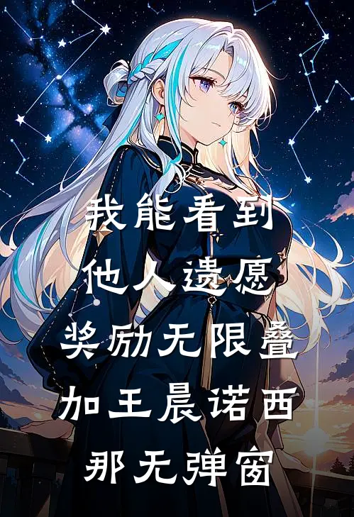 我成太子心尖宠，渣男竹马悔断肠精品篇