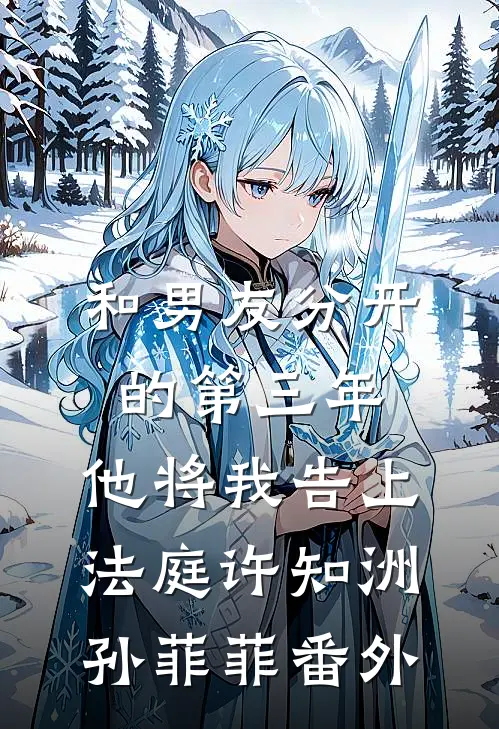 开局废柴公子，命格觉醒爽翻天小说