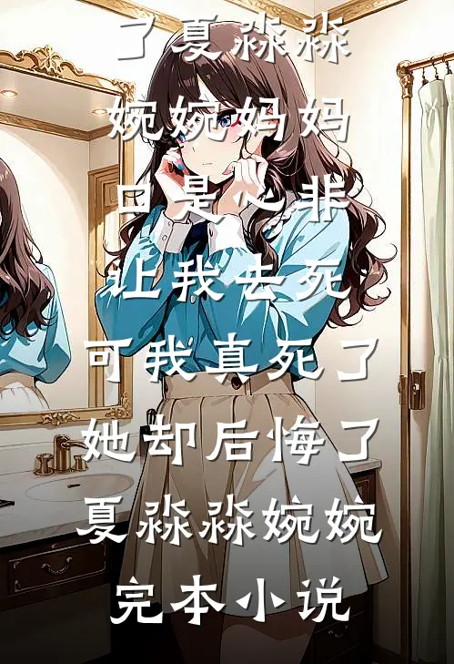年代深情男二的炮灰妹妹觉醒了小说在线阅读免费
