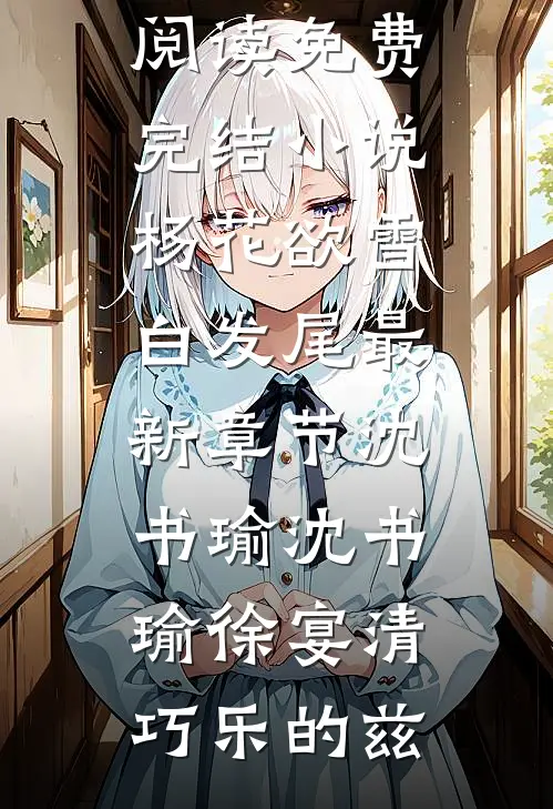 最强假太监全篇