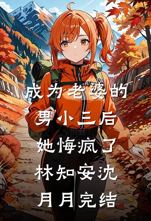 碎玉辞雪，她已入山河