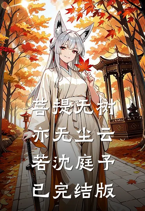 给婆婆买抗癌药被打流产后，我笑着看她不治身亡！完整版