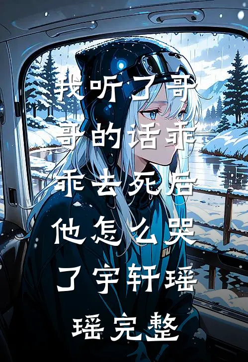 出嫁当天被抄家，未婚夫选择救我庶妹无弹窗